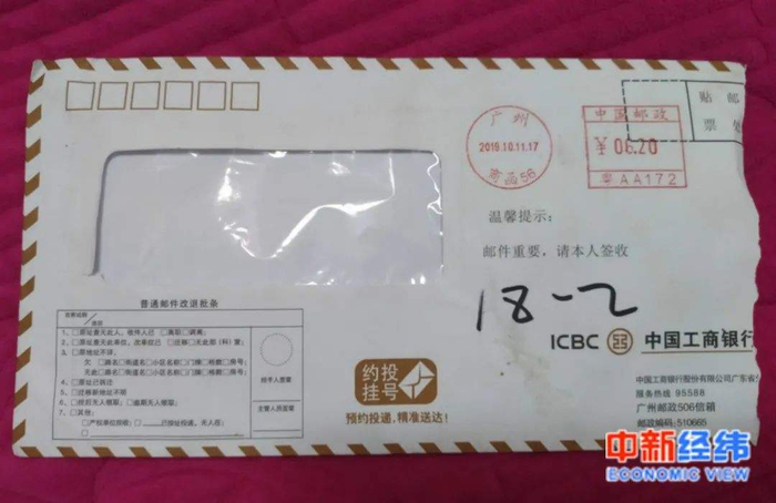 王女士收到的挂号信 来源：受访者供图