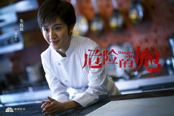 曾被齐凯强暴的何安心