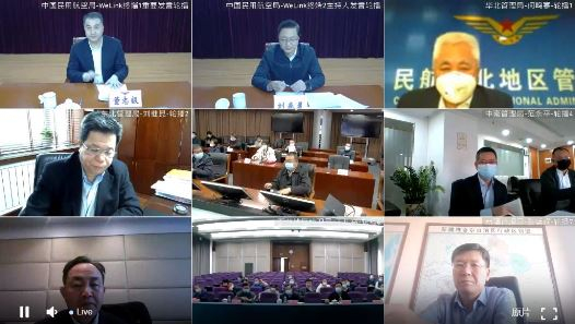 云视频会议直播中。