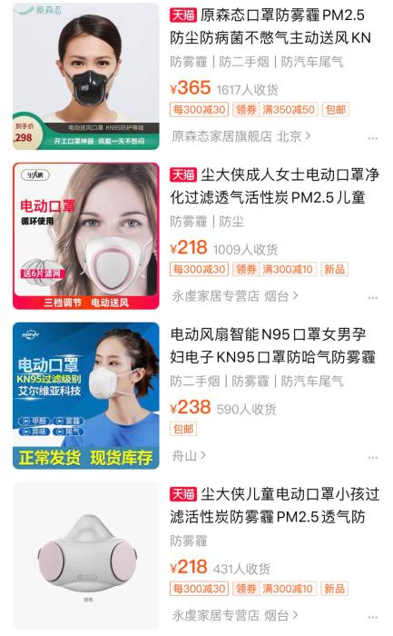 市面上的电动口罩品牌众多。截图