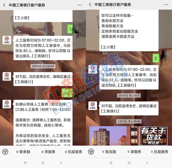 人工客服回复“当前坐席全忙” 来源：受访者供图