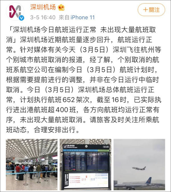 社交媒体截图