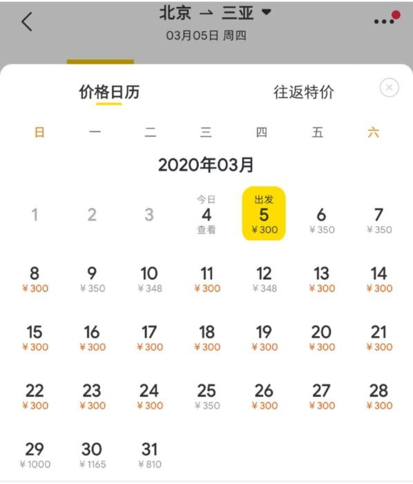 北京飞三亚机票价格最低300元。数据来自飞猪