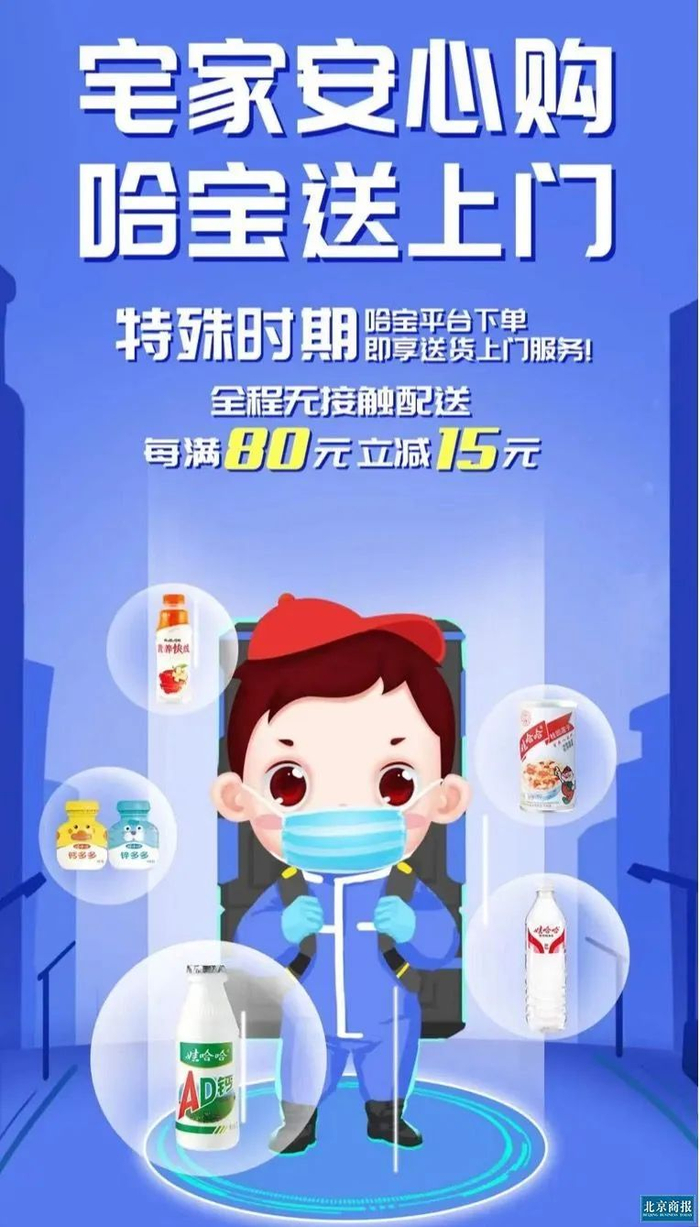 （娃哈哈到家。图片来源：哈宝游乐园官网）