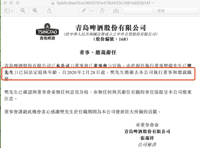 △上图截自港交所