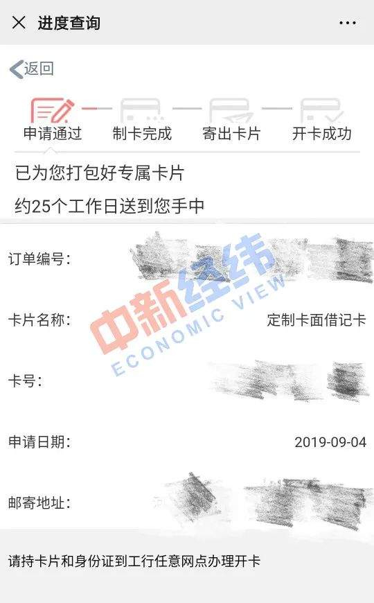 进度查询页面 来源：受访者供图