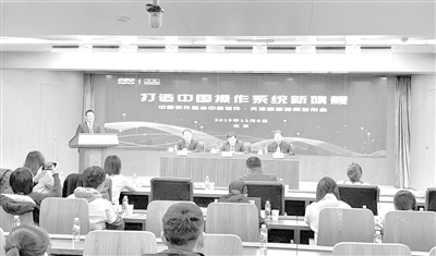 2019年12月6日，中国软件正式宣布整合天津麒麟和中标软件，“冰火麒麟”合体。资料照片