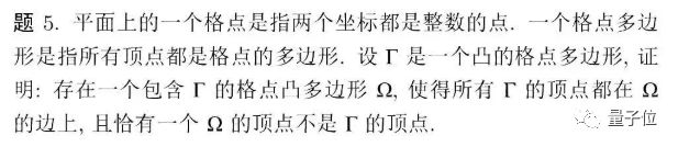 △来自公众号数学联赛