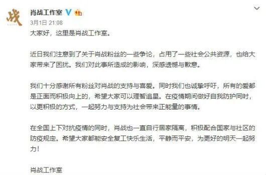 （图片来源：官微截图）