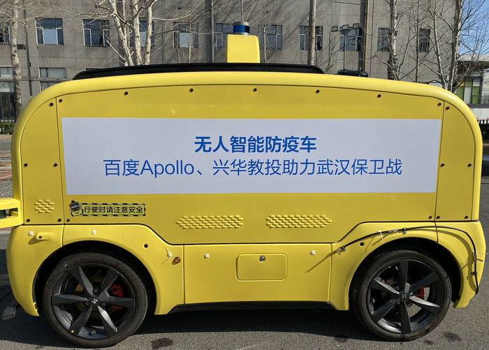 百度 Apollo 与新石器联合推出的无人智能防疫车 | 百度