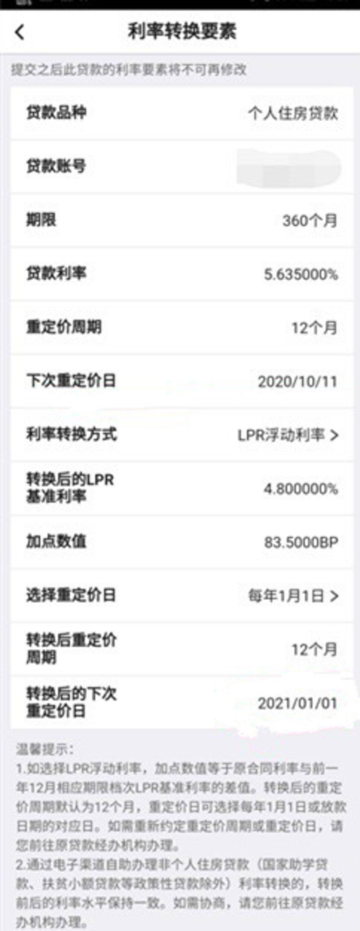 某银行操作界面