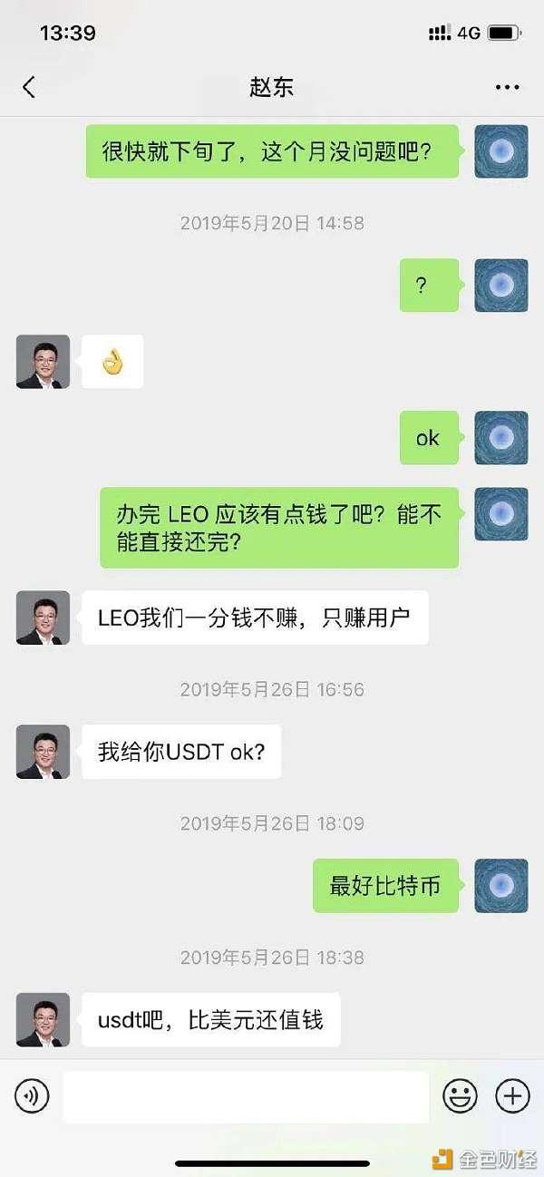 李笑来发博与赵东绝交 再提自己就是敌人 金色财经