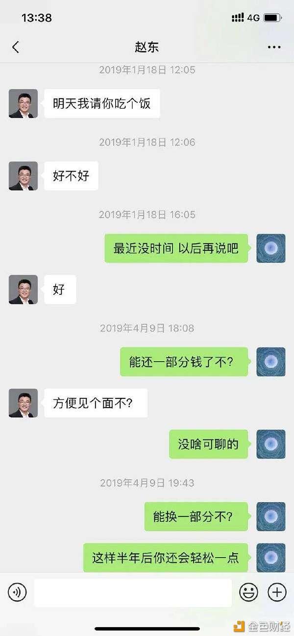 李笑来发博与赵东绝交 再提自己就是敌人 金色财经