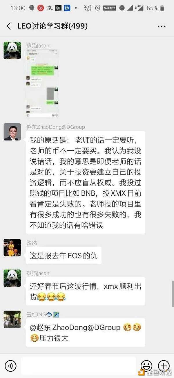 李笑来发博与赵东绝交 再提自己就是敌人 金色财经