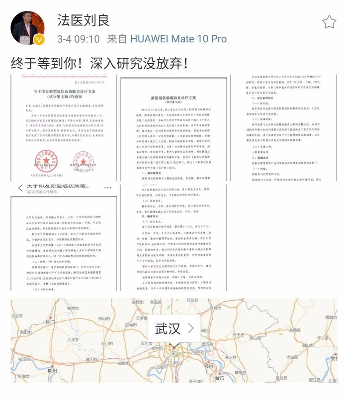 图片来源：微博截图