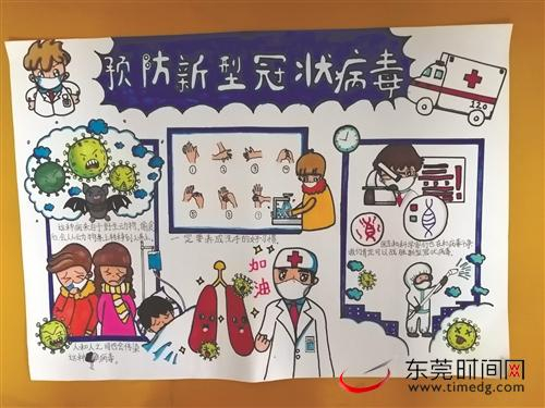 ■11岁小朋友黄萍手抄报作品 塘厦正阳社工供图