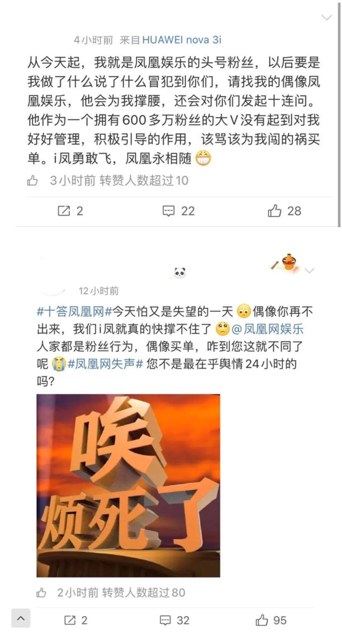 肖战粉丝再度碰瓷电竞圈抢占fpx超话小凤凰被偷家了
