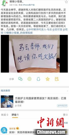 王琪在微博发的内容。　安徽省第二人民医院供图