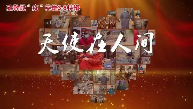 今天，哈尔滨全城亮屏致敬最美逆行者！