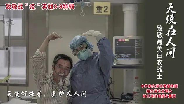 今天，哈尔滨全城亮屏致敬最美逆行者！