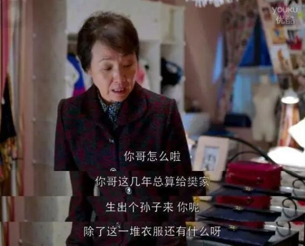 《欢乐颂》剧照