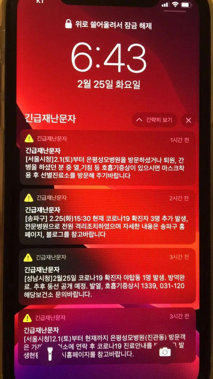 ▲周小天手机上收到的疫情提醒短信。受访者供图