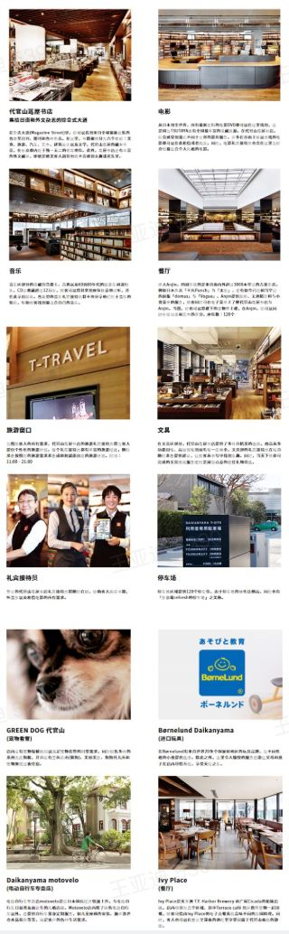 截图自茑屋书店官网