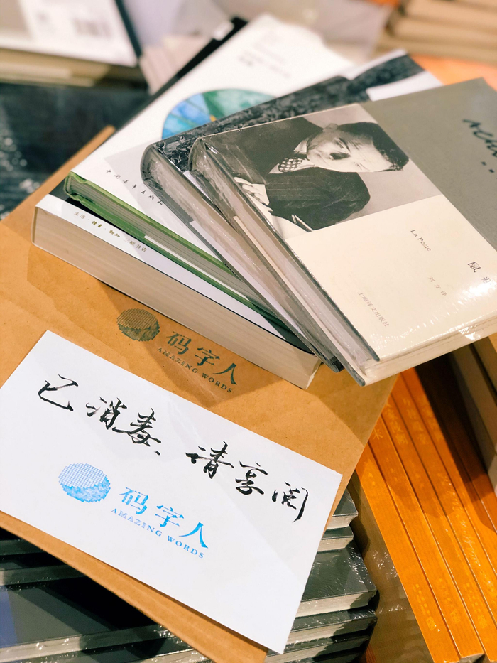 北京码字人书店开业后，对开封图书都进行了消毒。受访者供图