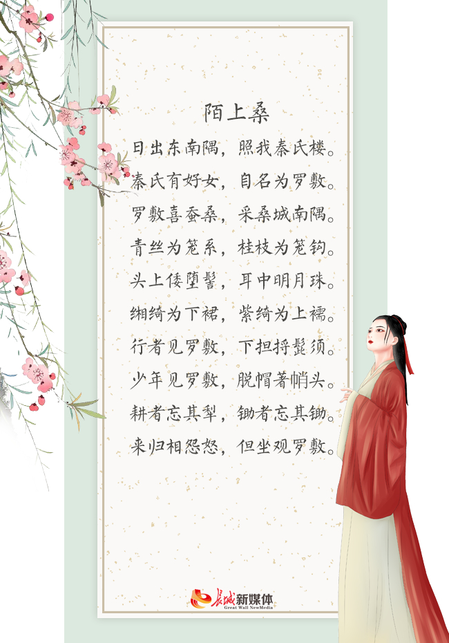 制图 长城新媒体 林墨