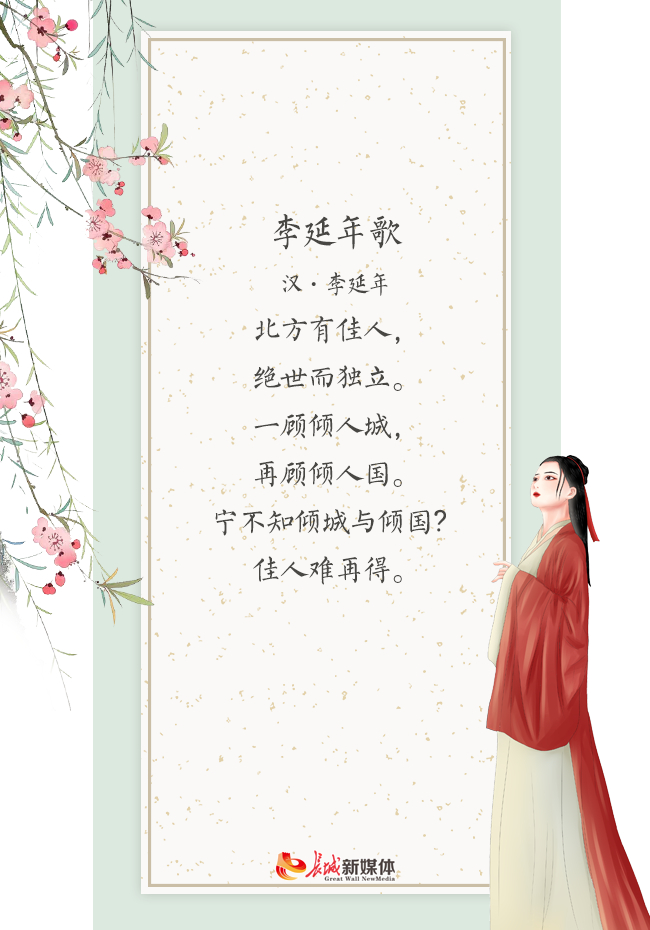 制图 长城新媒体 林墨