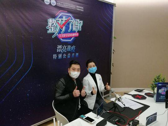 《整对了吗》直播现场