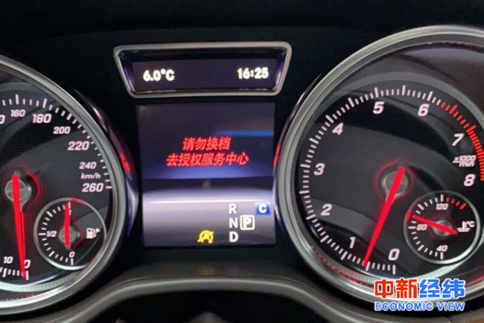 车辆故障图 受访者供图
