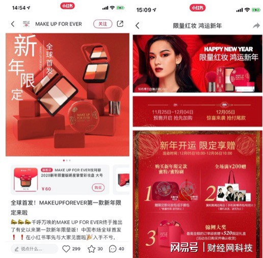 (Make Up For Ever与小红书创作者詹小猪Coco合作）