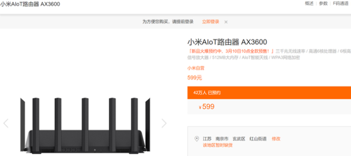 图/小米WiFi 6路由器