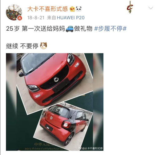 ▲于忠元攒工资为母亲买车代步