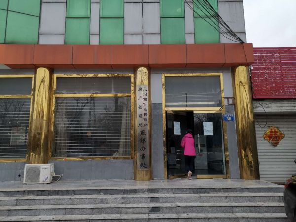  三河市房管局称没有收到外地人可购房的书面通知 &nbsp; &nbsp; &nbsp; 田国宝/摄