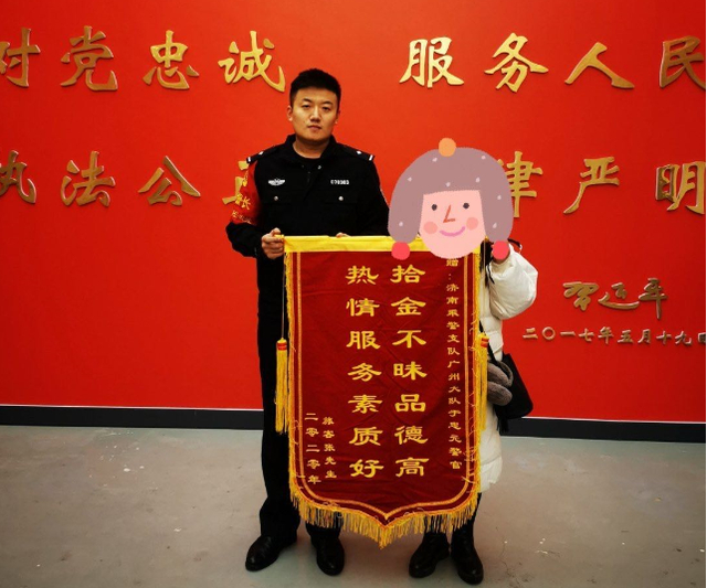 ▲于忠元收到受助乘客的锦旗（图据济铁乘警）