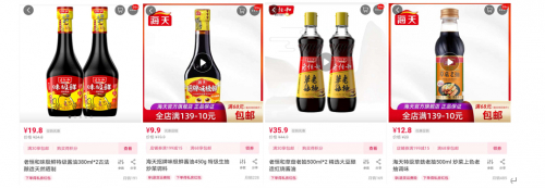 图片来源：天猫老恒和旗舰店、海天官方旗舰店截图
