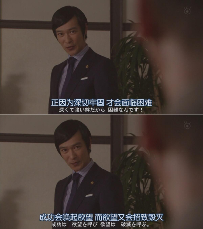 日剧《胜利即正义》截图