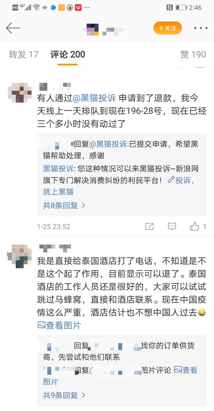 （图源自新浪微博）