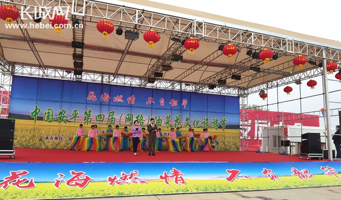 中国·安平第四届油菜花文化旅游节开幕式现场。刘森 供图