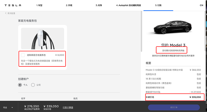 ▲特斯拉官网公布的信息