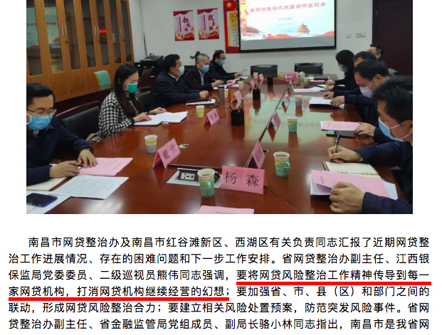 截图来源：微信公众号“江西金融”