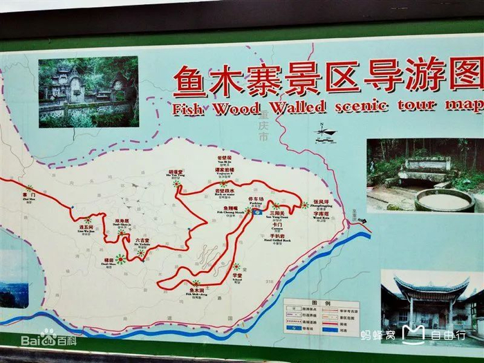 ▲鱼木寨旅游地图