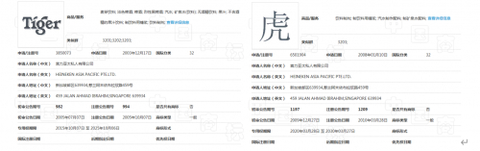 图片来源：中国商标网