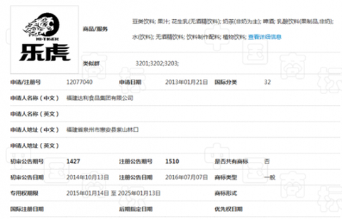 图片来源：中国商标网