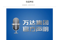 万达回应“旗下美国AMC院线申请破产”：纯属谣言