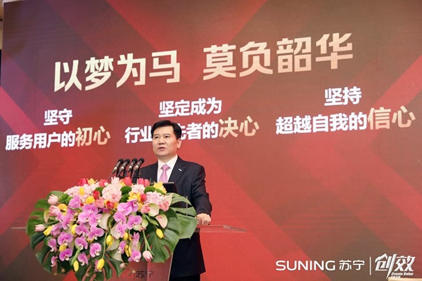 苏宁控股集团董事长张近东