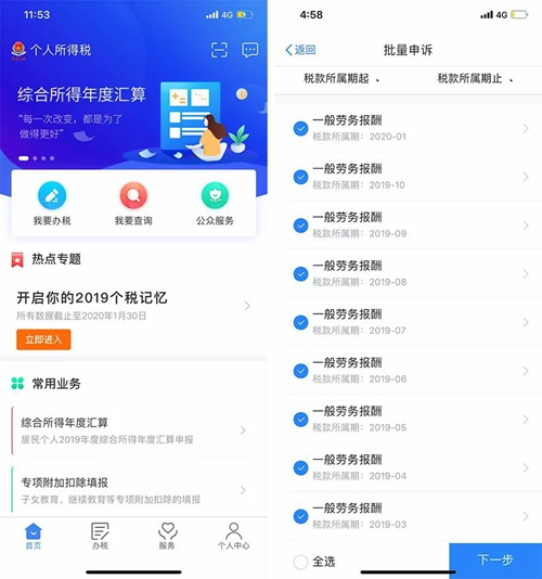 （采访对象供图）