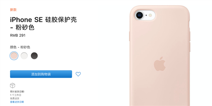 Iphone 8的手机壳在iphone Se上还能用 新iphone Se就是 改良版iphone 8 手机新浪网